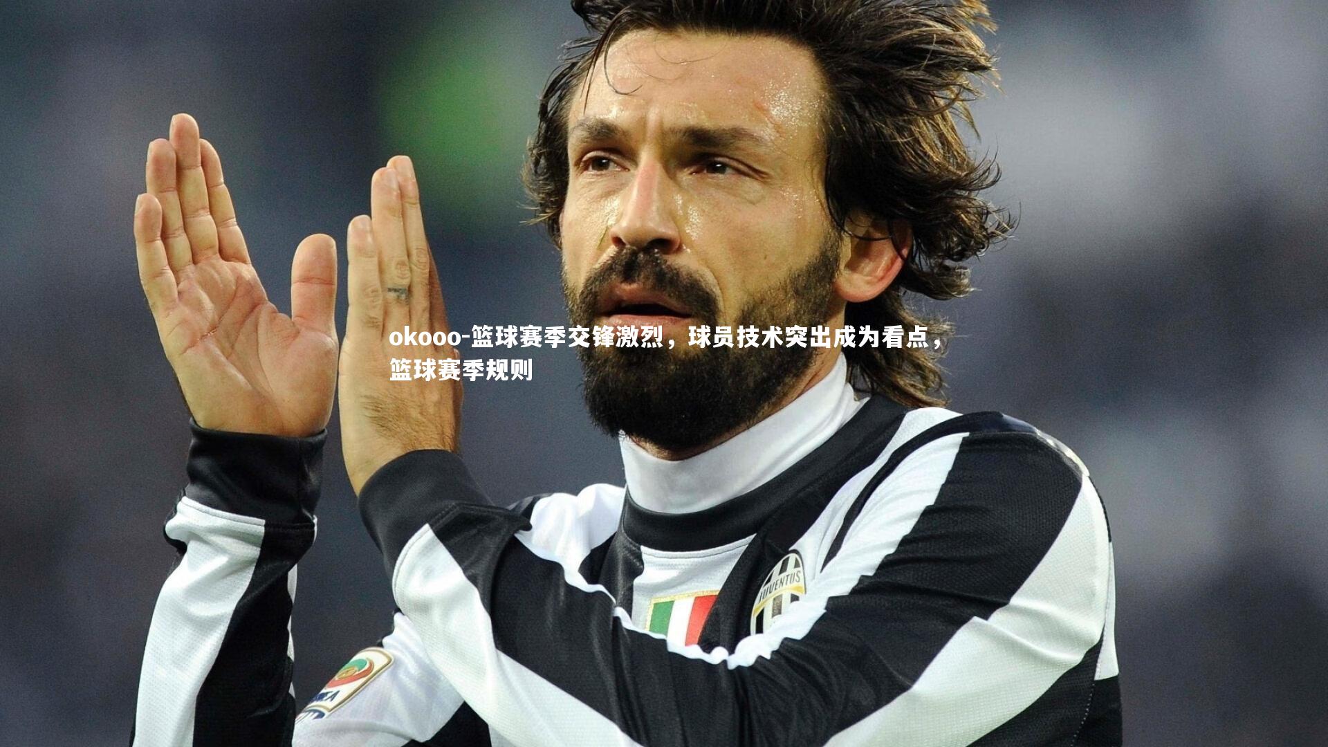 篮球赛季交锋激烈,球员技术突出成为看点,篮球赛季规则