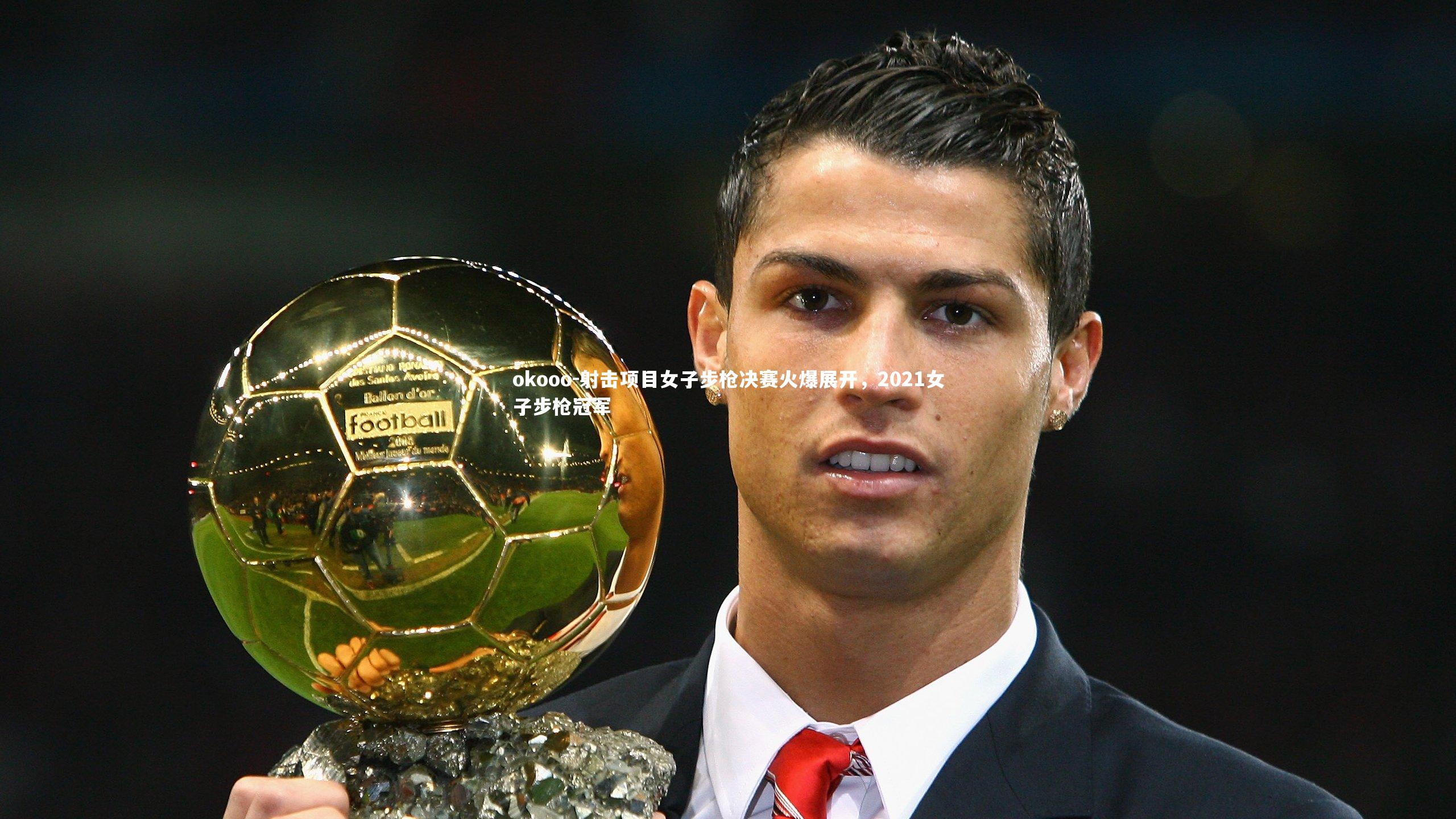 射击项目女子步枪决赛火爆展开，2021女子步枪冠军