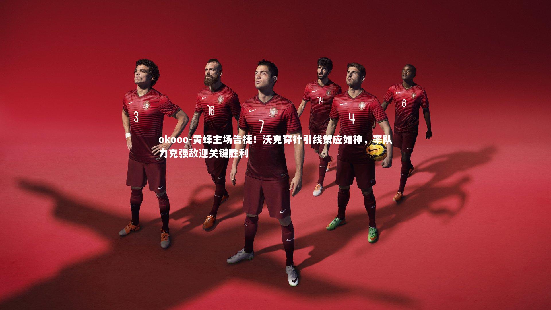 黄蜂主场告捷！沃克穿针引线策应如神，率队力克强敌迎关键胜利